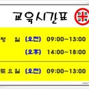 건설기초안전교육 - 영등포구 대림로29길 42 | 건설기초안전교육