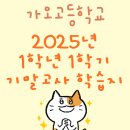 가오고등학교 이미지