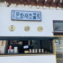 경주문화재초콜릿 이미지
