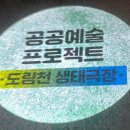 도림천 산책로5 이미지