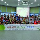 365드림지역아동센터 이미지