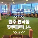 핏앤피트니스 혁신도시점 이미지