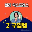 트립위드앤
