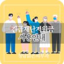 오산맑은피부과의원 이미지