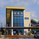 삼화리 이미지