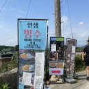 강원/고성 : 카페백촌리 - 내돈내산, 망고빙수, 재방문후기, 여기 빙수 꼭 먹어주셔요!!