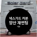 석샵