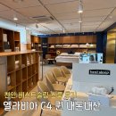 슬립서포트 | [천안] 베스트슬립 엘라비아 C4 퀸 내돈내산 구매후기/ 가격,이벤트
