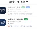 멕시카나 치필링핫 바삭한 신메뉴 치킨 추천