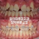 양산이루미치과의원 이미지