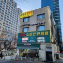 강남운수 | 강남역사주 도현수 철학원 후기