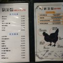 닭꼬집