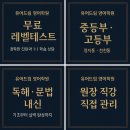 유어영어학원