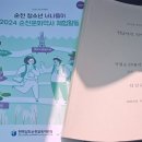 0908 벌교 영구봉 이미지