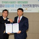 한국입찰협회 이미지