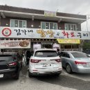 김가네밥상 이미지