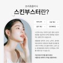 나인원의원 | 왜 나만 효과가 없을까? 용산피부과에서 정리한 스킨부스터 선택 3가지 기준