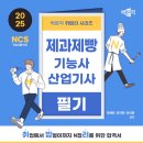 제과·제빵기능사 이미지