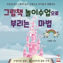 그림책놀이 이미지