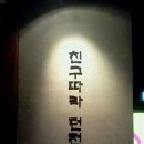 ㅋㅋㅋpc방 이미지