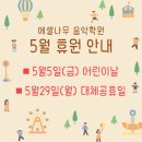 에셀나무학원