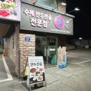 정가네만두샤브 | 까치울역 맛집 부천 수제 만두절골 정가네만두 샤브 작동 후기