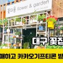 꽃다움 네이버블로그