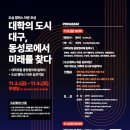 도심