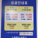 24시해수사우나 찜질방 이미지