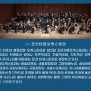 Bon Voyage 음악으로 떠나는 세계여행 이미지