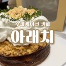 아래치 이미지