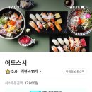 어도회포차 이미지