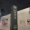 2019년 3월 서울여행
