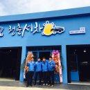 청춘세차장 - 북구 경양로 103 | 청춘세차장