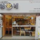 김가네 - 용인시 수지구 동천로 62 | 김가네