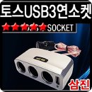 삼진오토