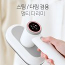 제트스팀 | 무아스 2in 1 파워 제트 스팀다리미 -코스트코몰 구매후기