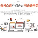 엠베스트SE하남예섬학원