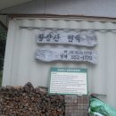 황장산민박 이미지