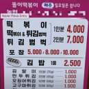 똘이분식 | ♪원주맛집♪ 중앙시장 터줏대감 &lt;원조똘이떡볶이&gt; 솔직후기 메뉴추천 순대 콜키지 프리