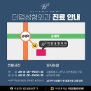 더업성형외과의원 이미지