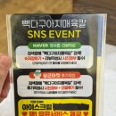 발안바이오과학고등학교 | 화성 향남 육개장 칼국수 맛집 추천 / 뼉따구 아지매 육칼 향남본점 (주말 웨이팅 후기)