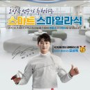 효안과빌딩 | 대전 효안과에서 아들이 광명 찾은 날!! 스마트스마일라식 수술^^