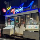 광주 대방어맛집 [킹피쉬] 웨이팅 정보 내돈내산 포장 후기