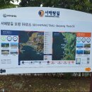 서해랑길 58코스 이미지
