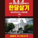 호텔달 이미지