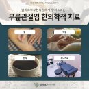 범미르부부한의원대전유성 이미지
