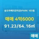 I파크부동산공인중개사사무소 이미지