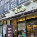 강동결혼답례품으로 추천하는 복호두강동상일점