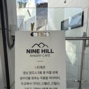 커피에반하다영남점 | ☕️ 30대, 울산 뷰맛집 나인힐 베이커리에서 인생 빵과 커피를 만났어요!